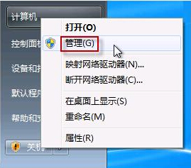 win7摄像头怎么开?