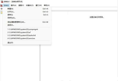 win11本地用户和组添加不了怎么办 win11本地用户和组添加不了解决办法