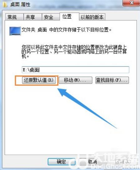 win7如何把桌面文件放到d盘 win7如何把桌面文件放到d盘方法介绍