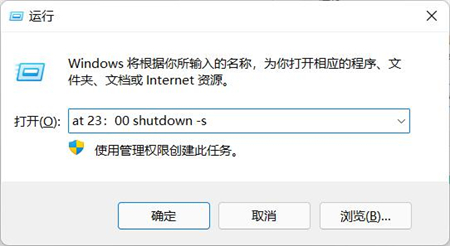 win11怎么设置自动关机 win11怎么设置自动关机方法介绍