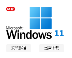 小白一键重装win11系统官网