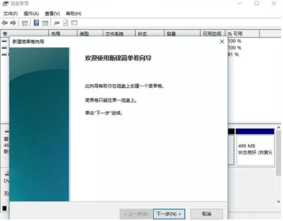 win11如何分区硬盘