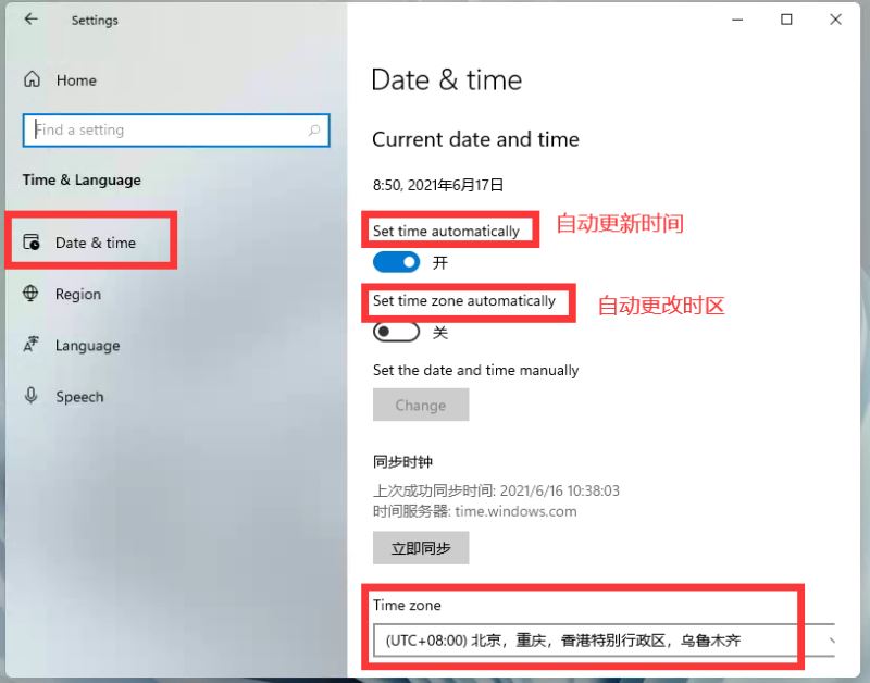 win11怎么设置时间