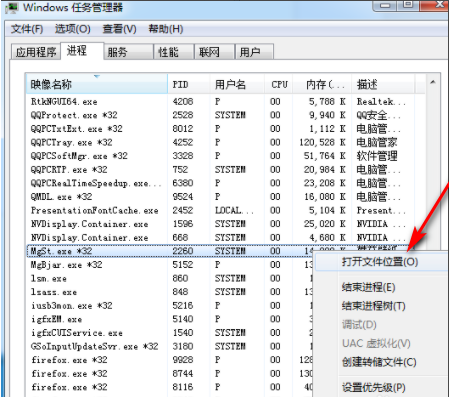 如何清除电脑自带流氓软件