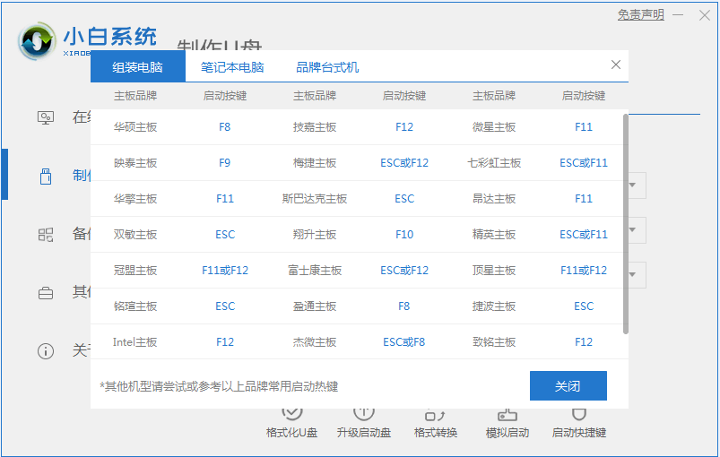 联想笔记本系统下载安装的步骤教程