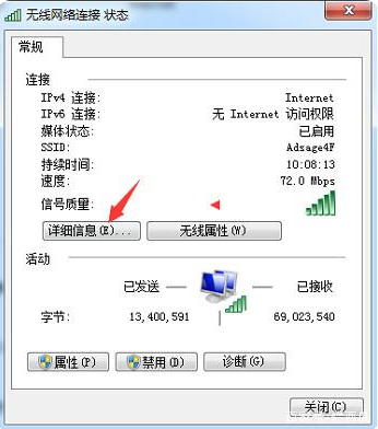 手把手教你电脑ip地址查询方法