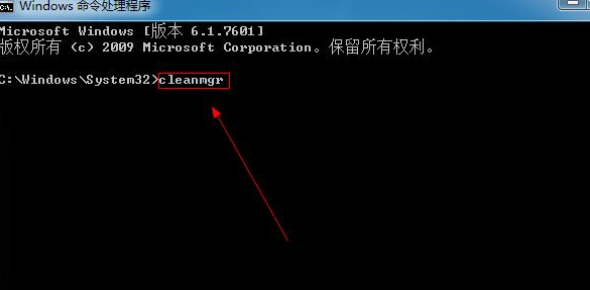 win7系统cmd一键清除垃圾命令教程