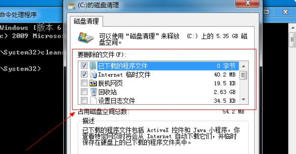 win7系统cmd一键清除垃圾命令教程