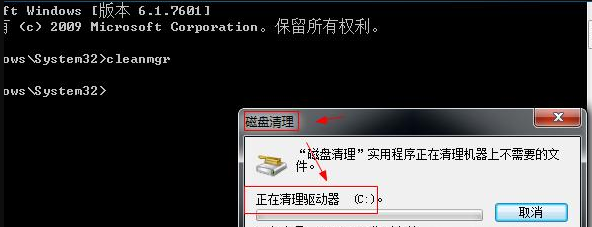 win7系统cmd一键清除垃圾命令教程