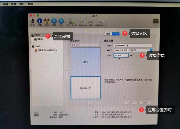mac装双系统的详细教程
