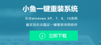 一键ghost系统安装教程