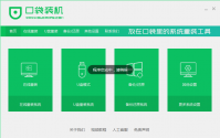 新配置的固态硬盘怎么装系统