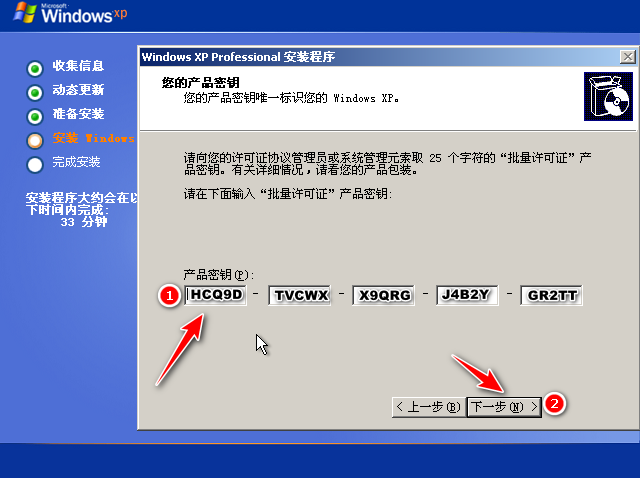 xp系统重装软件的使用教程