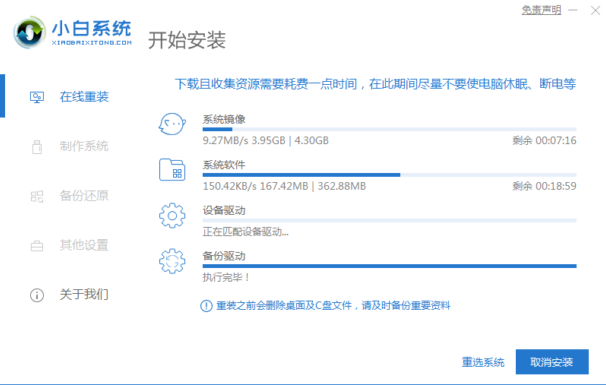 笔记本重装系统怎么装的详细教程