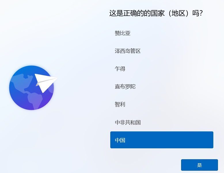 windows11旗舰版系统如何安装