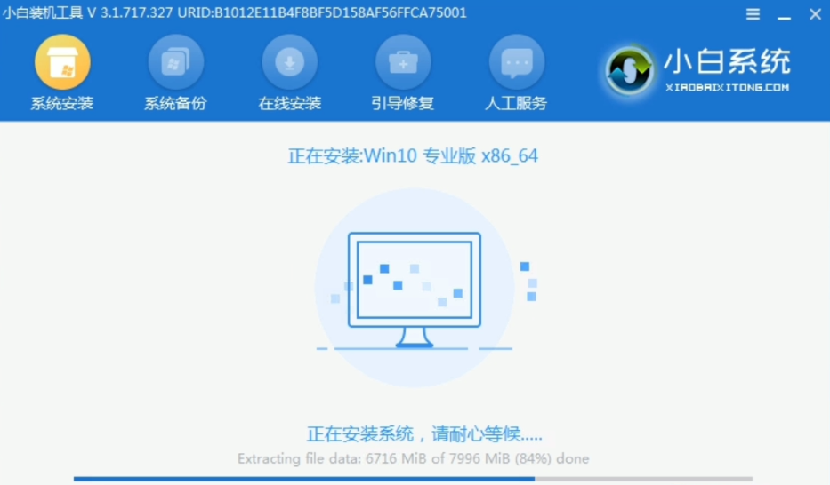 windows11旗舰版系统如何安装