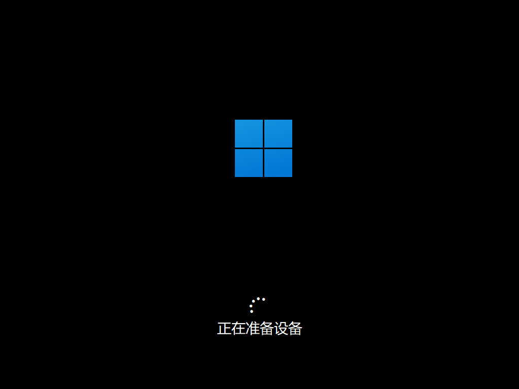 windows11详细的图文安装教程