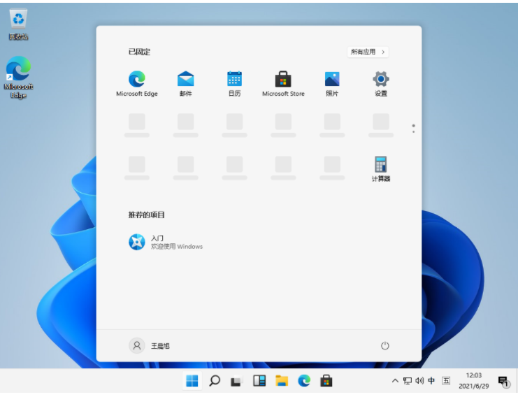 windows11详细的图文安装教程