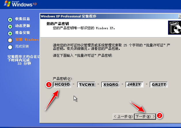 老电脑xp系统怎么安装使用