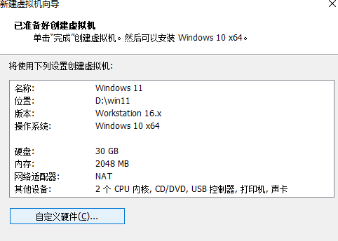 vmware安装win11教程