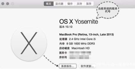 苹果电脑系统怎么查看系统版本号