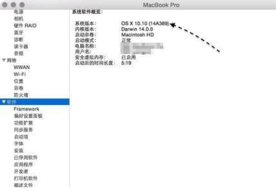 苹果电脑系统怎么查看系统版本号