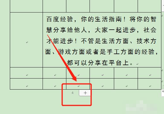 word文档页码怎么设置居中的步骤教程