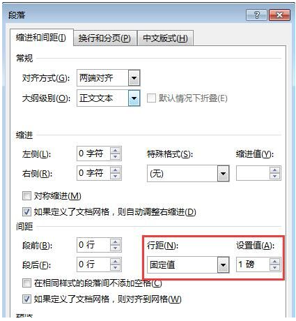 办公软件wps怎么删除空白页面