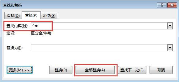 办公软件wps怎么删除空白页面