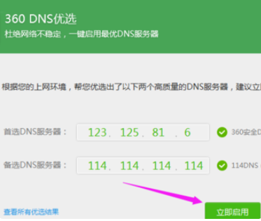 电脑打开全是传奇网站怎么办