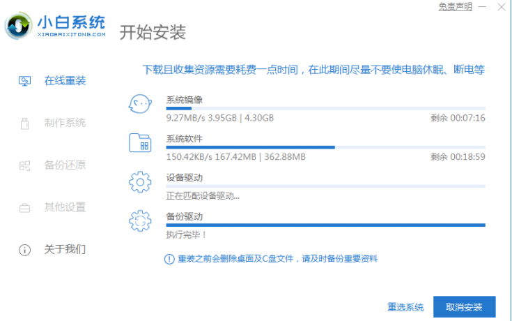 笔记本怎么重装系统小白装机教程