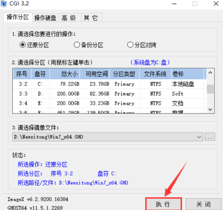 专注于win7系统镜像安装教程