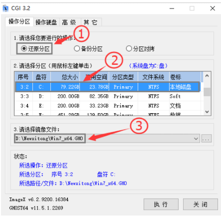 专注于win7系统镜像安装教程