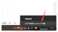 电脑网页无法打开但是有网怎么办_小白官网教程