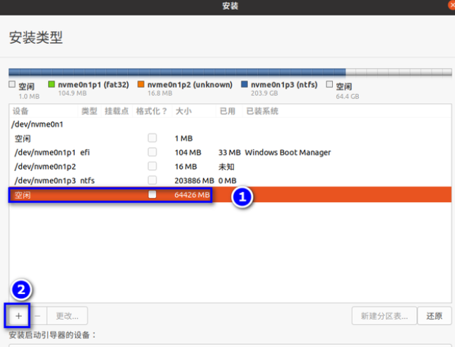 双系统linux和windows怎么安装的教程