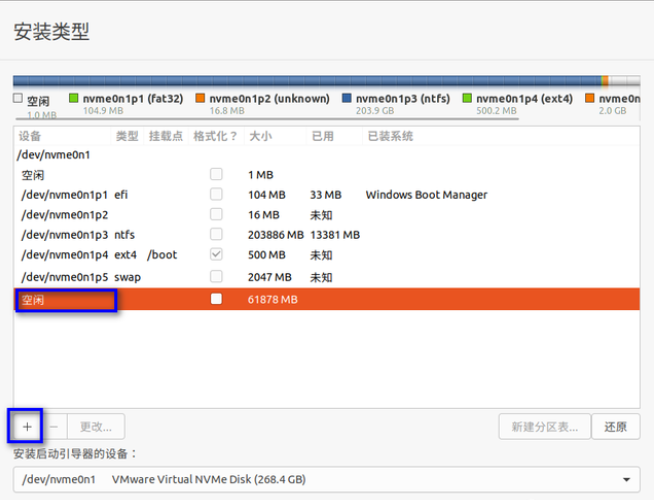 双系统linux和windows怎么安装的教程