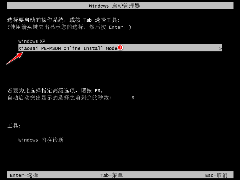 windows xp系统安装教程步骤图解