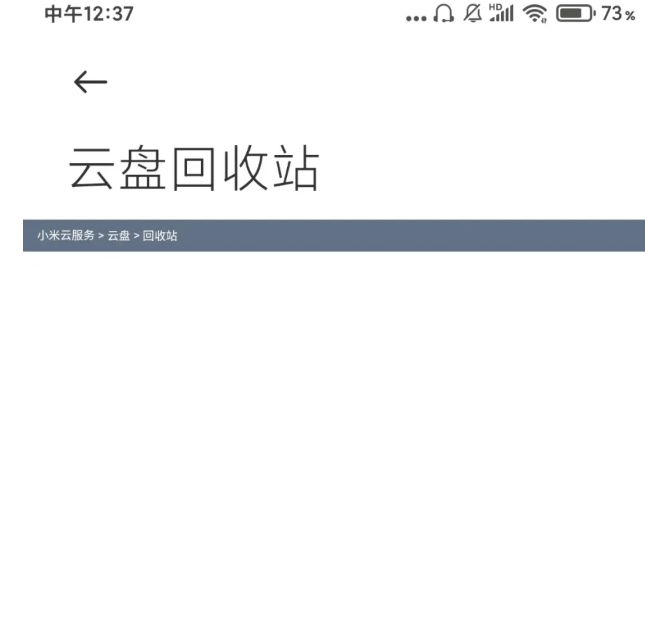 小米云盘有什么作用的详细介绍