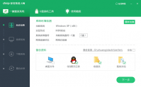 演示深度系统一键装机教程