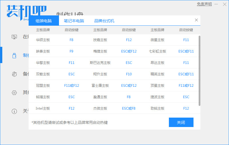 电脑开不了机黑屏怎么重装系统的教程