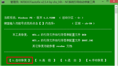 重装系统重启后不引导解决方法