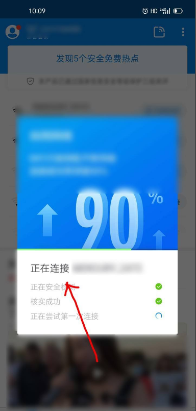 没有密码怎么连接别人的wifi的步骤教程