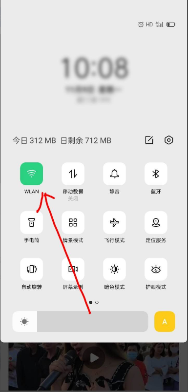 没有密码怎么连接别人的wifi的步骤教程