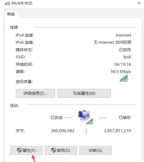 电脑网页无法打开但微信能用怎么办_小白官网教程