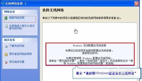 为什么已连接过的无线网络找不到了