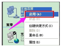 电脑显示受限制无连接应该怎么办