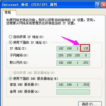 电脑显示受限制无连接应该怎么办