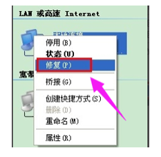 电脑显示受限制无连接应该怎么办