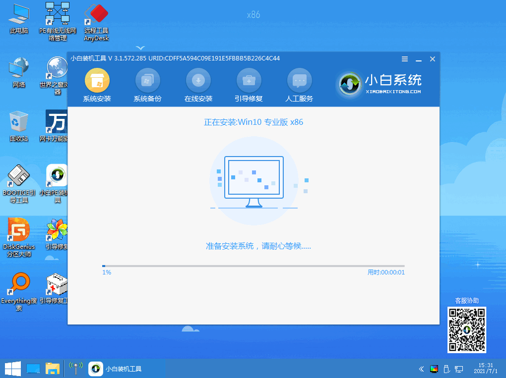 惠普笔记本电脑重装系统教程