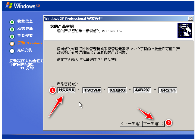 小白装机软件一键重装xp系统教程